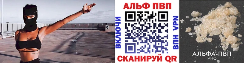A-PVP кристаллы  купить   Кувандык 