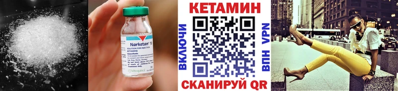 КЕТАМИН VHQ  Кувандык 
