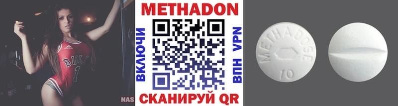 Метадон VHQ  сайты даркнета наркотические препараты  Кувандык 