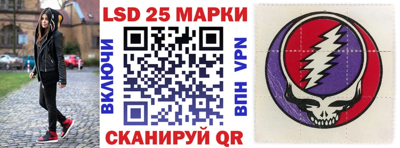 Марки 25I-NBOMe 1,8мг  Кувандык 